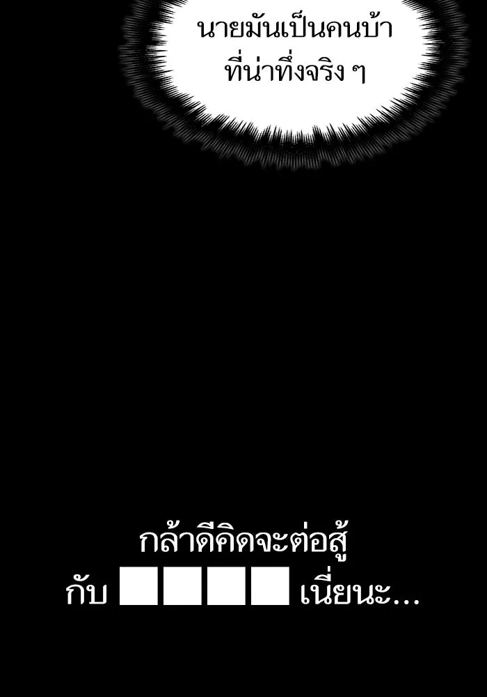 หลังวันสิ้นโลก ตอนที่ 56 รูปที่ 106