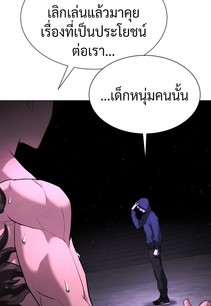 นักฆ่าย้อนวัย ตอนที่ 47 รูปที่ 163