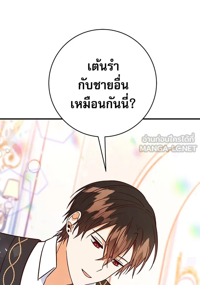 นางร้ายที่ไหนจะมีคุณธรรม ตอนที่ 18 รูปที่ 84