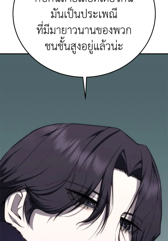 ยอดนักดาบผู้โอบอุ้มดารา ตอนที่ 18 รูปที่ 16