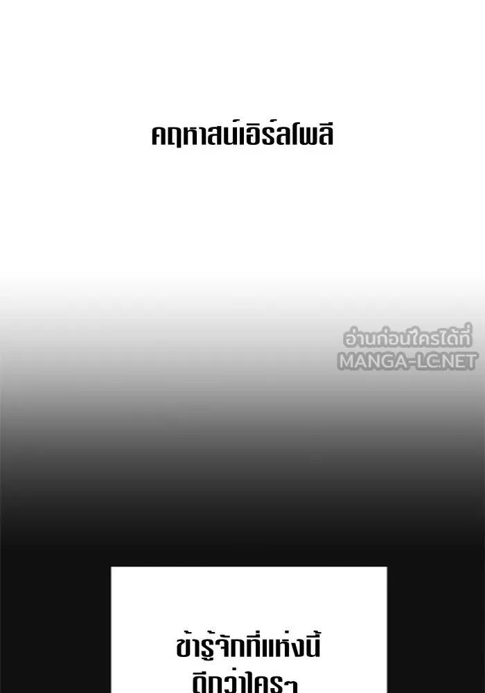 ชิงชีวิตพลิกลิขิตชะตา ตอนที่ 86. เพ่งพินิจ รูปที่ 33