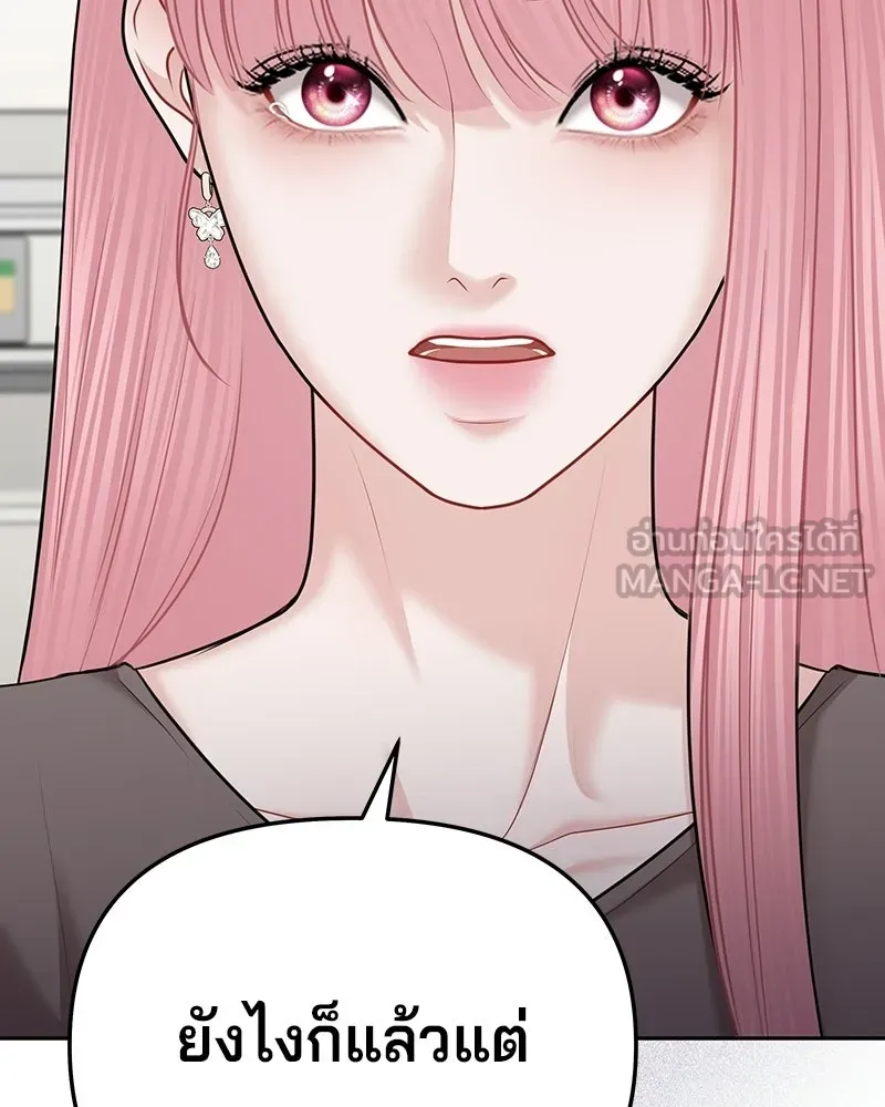 จ้า แม่คนสวย ตอนที่ 46 รูปที่ 84