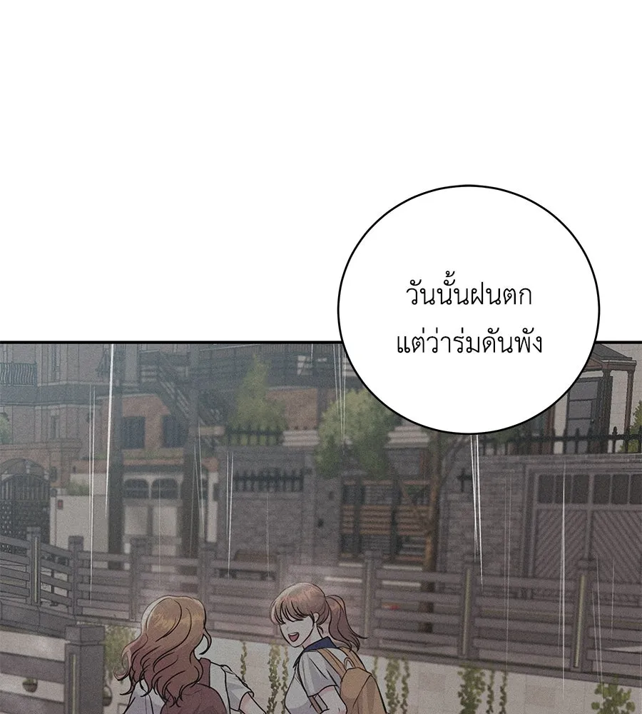 คิมหันต์นิรันดร ตอนที่ 29 รูปที่ 13