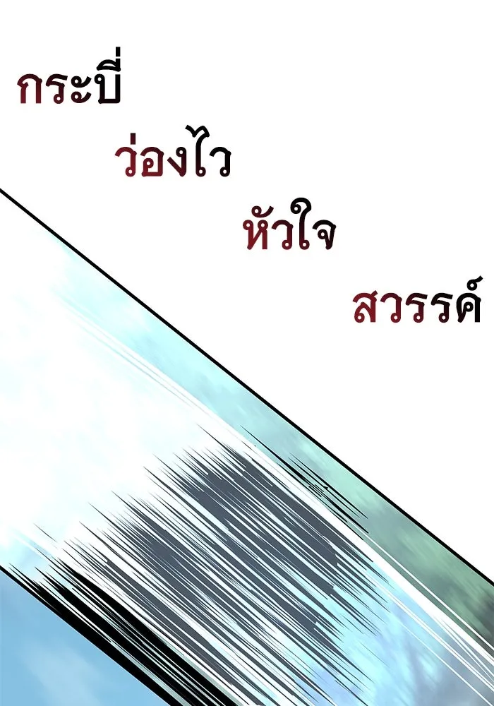 คุณปู่จอมยุทธกับหลานสาวสุดแกร่ง ตอนที่ 38 รูปที่ 122