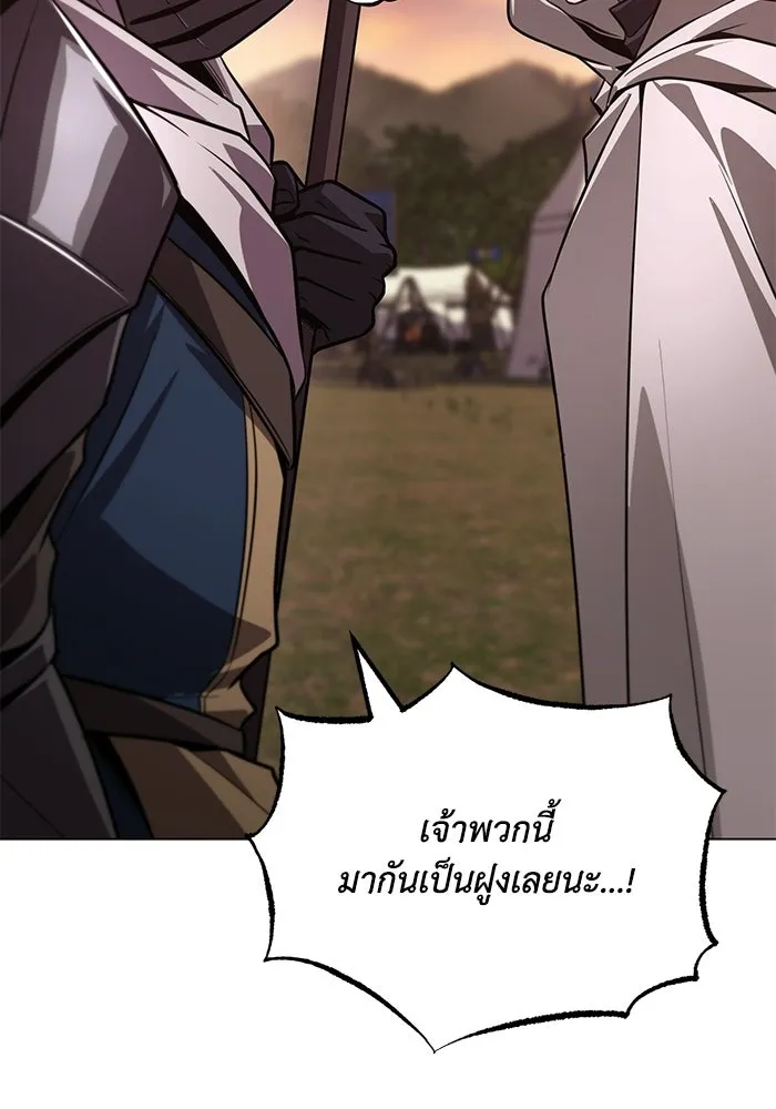 ชีวิตพลิกผันของลอร์ดผู้เกียจคร้าน ตอนที่ 133 หมาป่าสองตัว รูปที่ 146