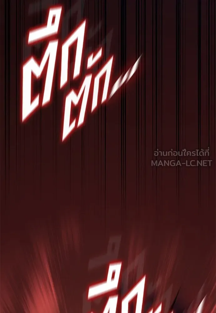 อัศวินวันเดียว ตอนที่ 74 รูปที่ 111