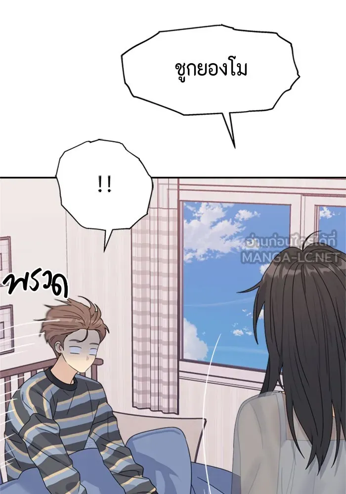 Couple Breaker ตอนที่ 8 รูปที่ 3