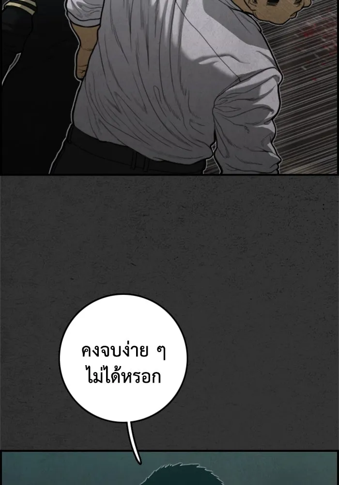 ตกศพสยอง ตอนที่ 18 รูปที่ 59
