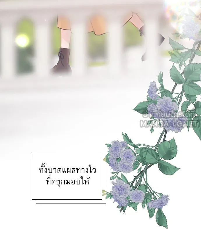 ถ้าไม่ร้อง ก็จงอ้อนวอนซะ ตอนที่ 47 รูปที่ 66