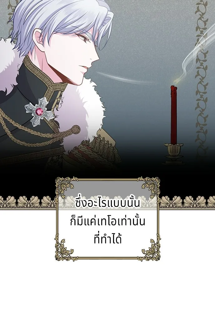 เวทฟื้นฟูได้ผลดีเกินไปแล้ว ตอนที่ 13 รูปที่ 58