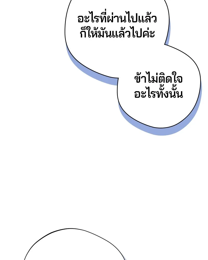 ถ้าเป็นนางร้าย ขอตายดีกว่า ตอนที่ 66 รูปที่ 40