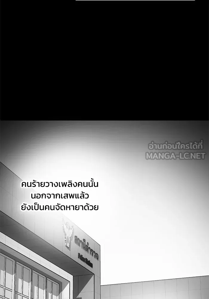 ชีวิตรักฉบับเดจาวู ตอนที่ 91 รูปที่ 57
