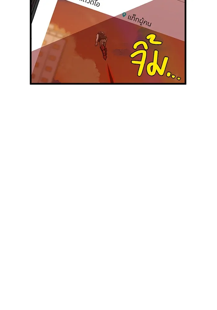 เพลเยอร์เลือดเทวะ ตอนที่ 14 vs วาฬสวรรค์ รูปที่ 187