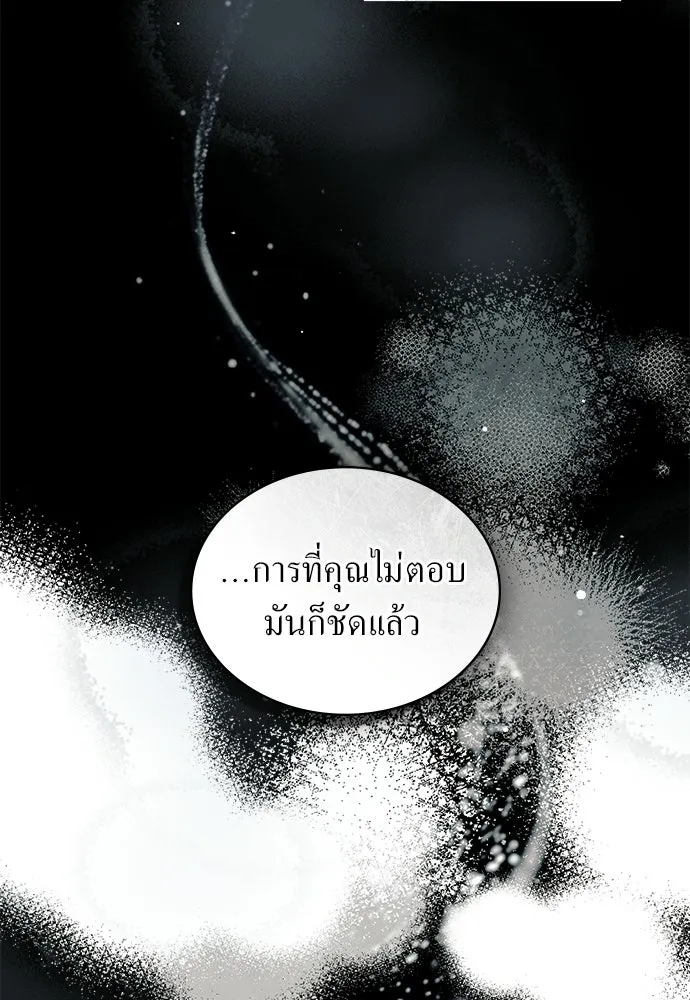 กู้ชีวิตลิขิตท่านเอิร์ล ตอนที่ 67 รูปที่ 68