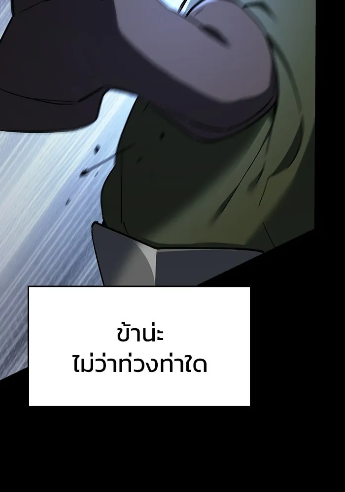 ซอร์ดมาสเตอร์ผู้กลืนดาบ ตอนที่ 6 รูปที่ 137