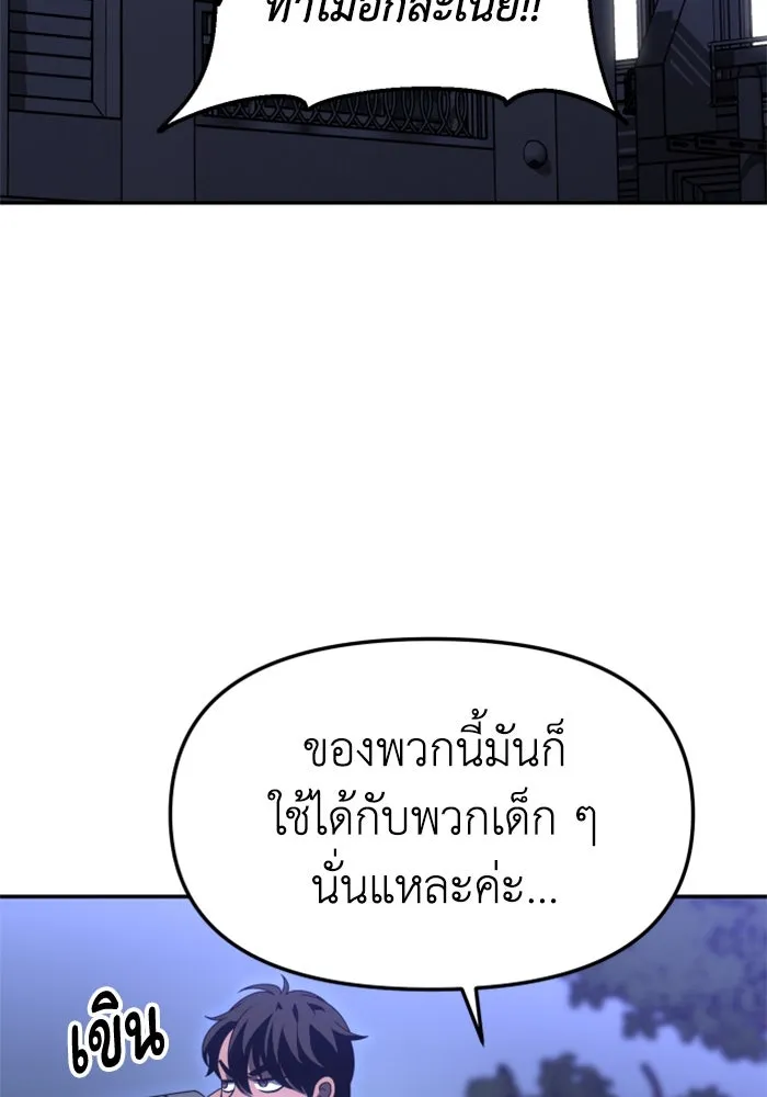 อดีตบอสหอคอย ตอนที่ 74 รูปที่ 14