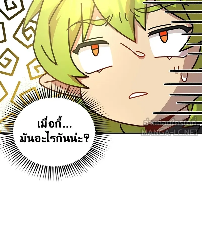 ภารกิจไล่ตามลุค บีเชล ตอนที่ 7 รูปที่ 57