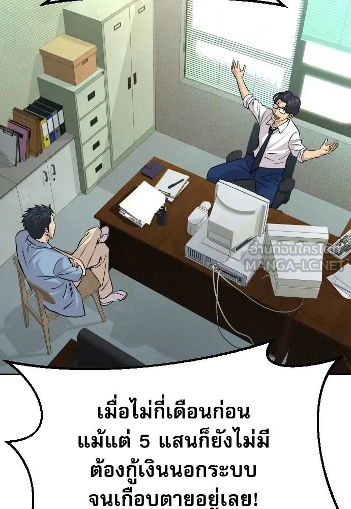 หลานอัจฉริยะ ตอนที่ 33 รูปที่ 17