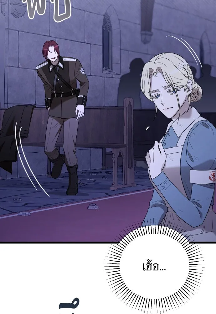 จำเลยหัวใจ ตอนที่ 53 รูปที่ 77