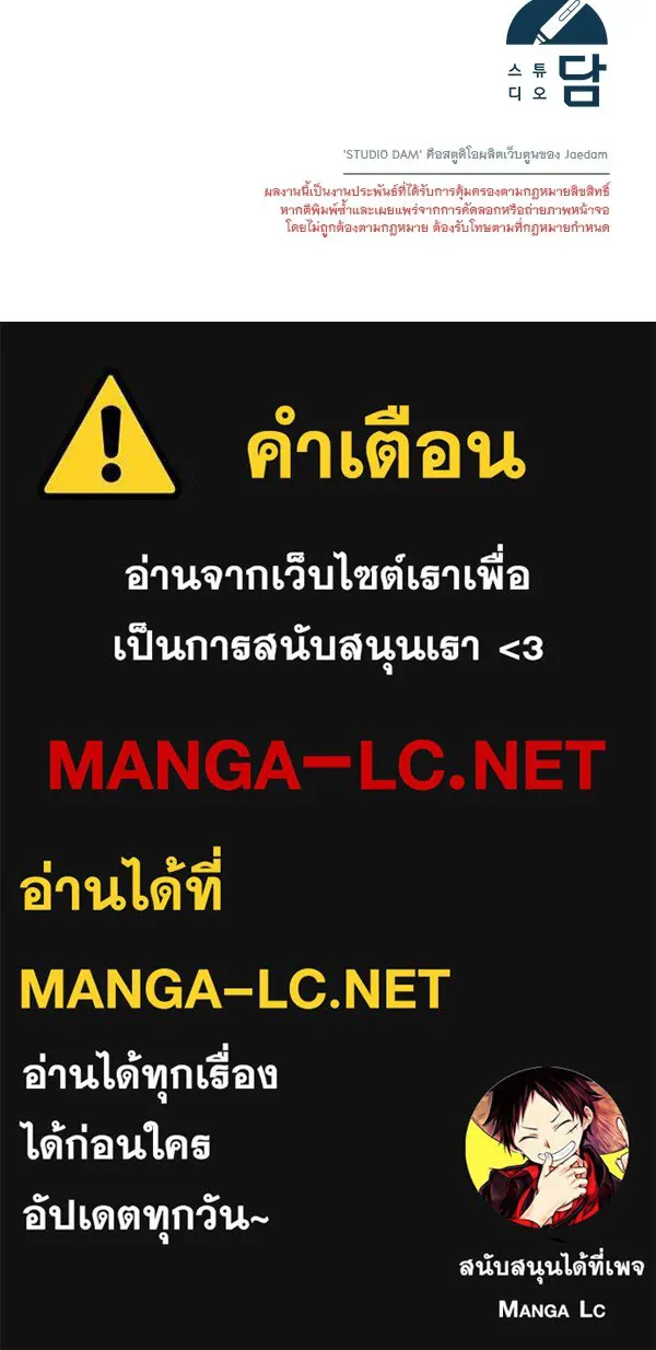 ชีวิตนี้เพื่อเธอ ตอนที่ 50 รูปที่ 143