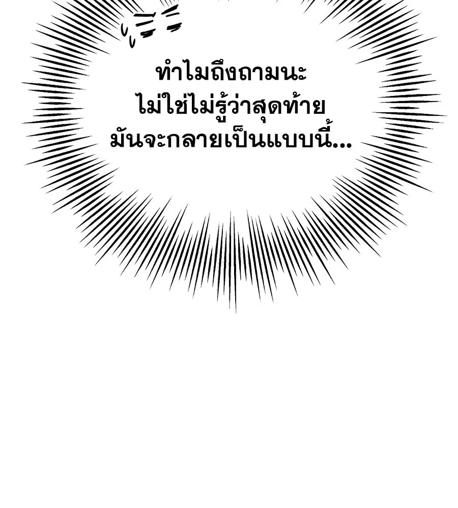 รักหลอกหยอกแฟนเก่า ตอนที่ 20 รูปที่ 164