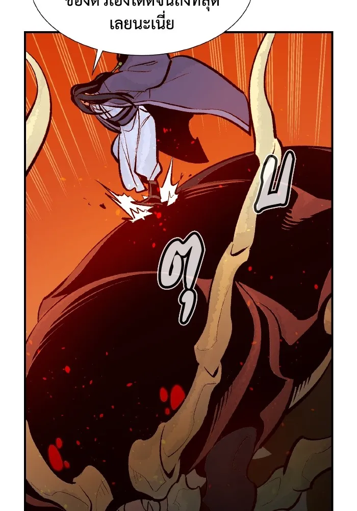 The Lone Necromancer ตอนที่ 106 (จบ ss1) รูปที่ 113