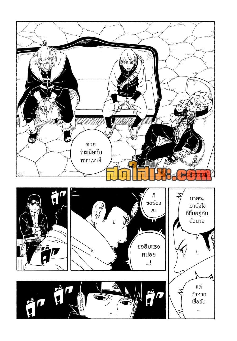 Manga-lc-com อ่านมังงะ อ่านการ์ตูน ออนไลน์ ฟรี Boruto -Two Blue Vortex- ตอนที่ 1 2 3 4 5 6 7 8 9 10 11 12 13 14 ฟรี ไม่มีโฆษณา Manga-lc - อ่าน มังงะ อ่าน การ์ตูน ออนไลน์ อ่านมังงะ ฟรี