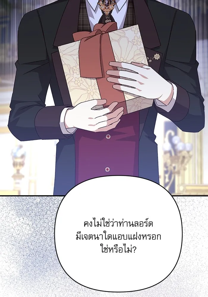 เกิดใหม่คราวนี้ ขอเป็นคนดีดูสักครั้ง ตอนที่ 90 รูปที่ 25