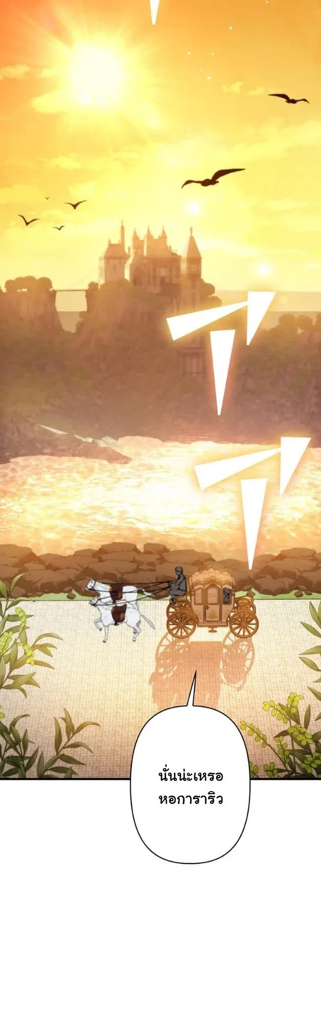 I Became a Cheat-Level Skill Thief ราช_นจอมโจรปล_นสก_ลเทพ ตอนที่ ตอนที่ 6 รูปที่ 37