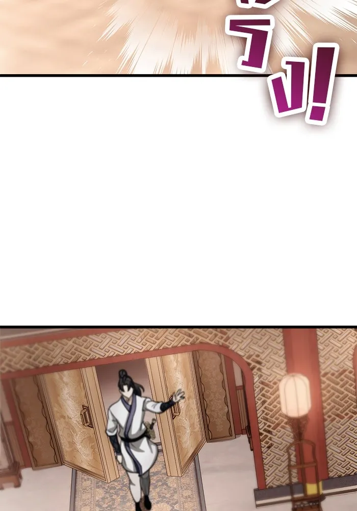 ดาบแห่งจักรพรรดิ ตอนที่ 48 รูปที่ 124