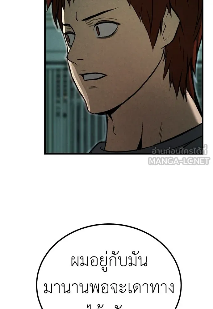 ผู้คุมหมายเลข 0 ตอนที่ 39 รูปที่ 21