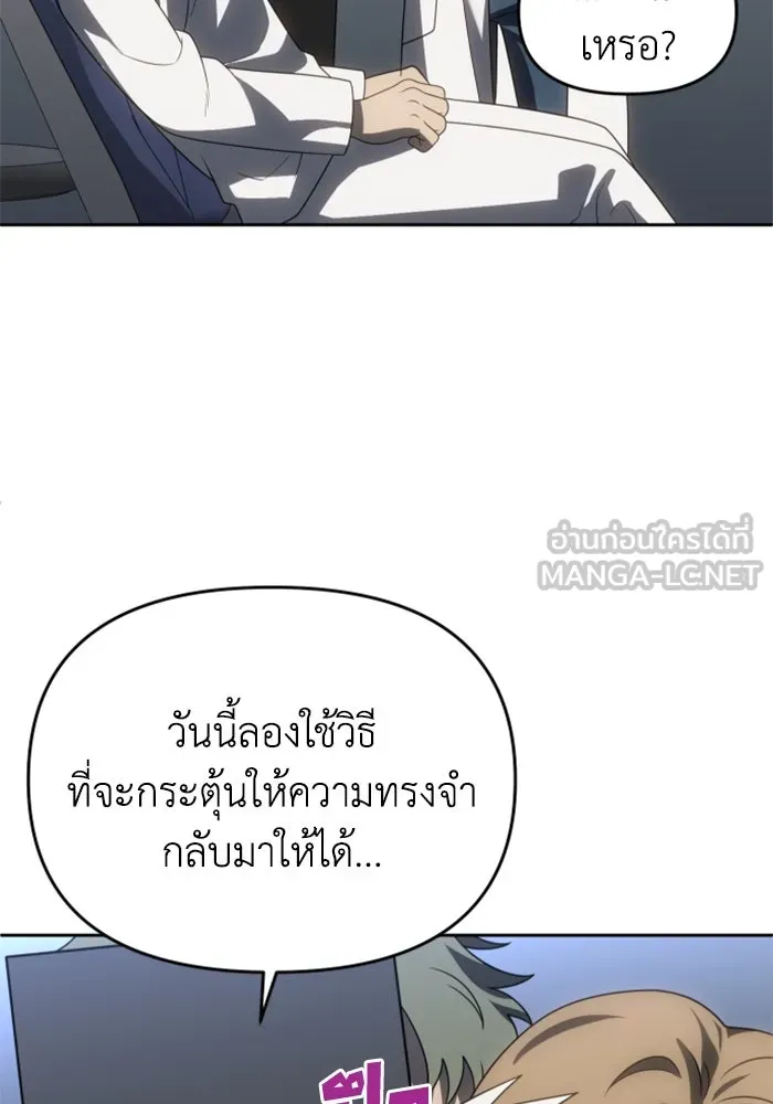 อดีตบอสหอคอย ตอนที่ 90 รูปที่ 102