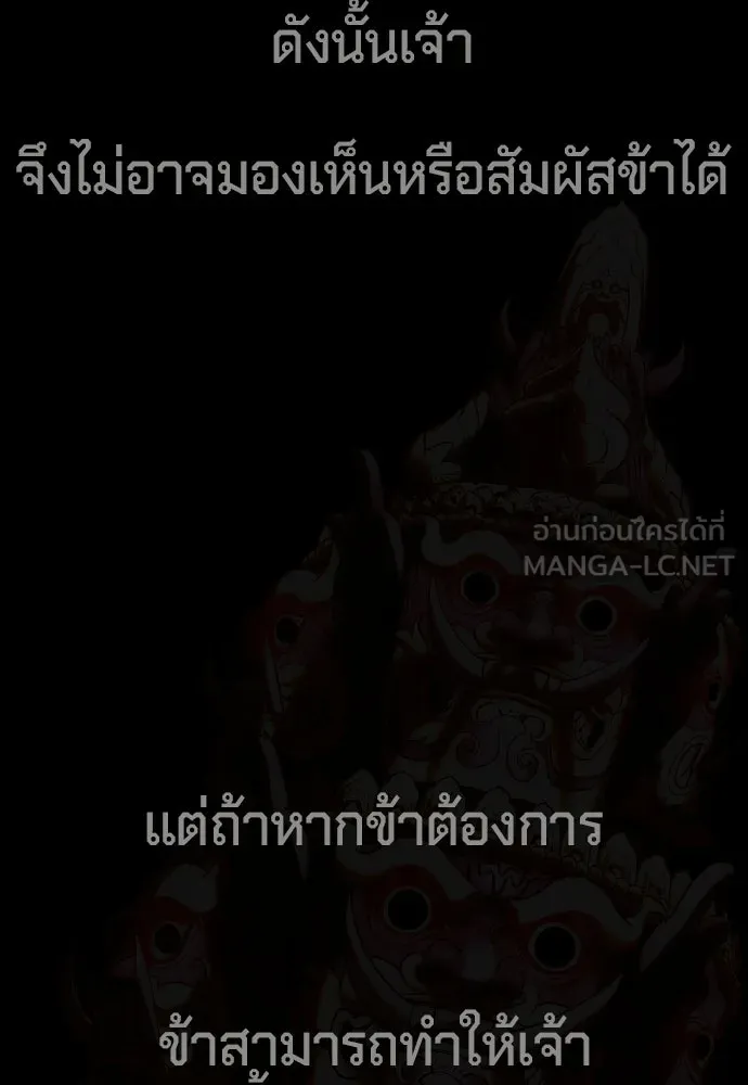 นักฆ่าย้อนวัย ตอนที่ 105 รูปที่ 3