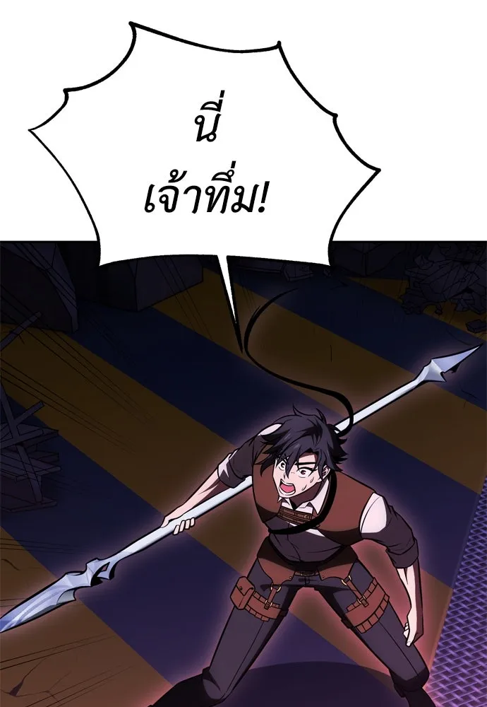 ไอ้เพลเยอร์นั่น ฉันฆ่ามันเอง ตอนที่ 29 รูปที่ 26