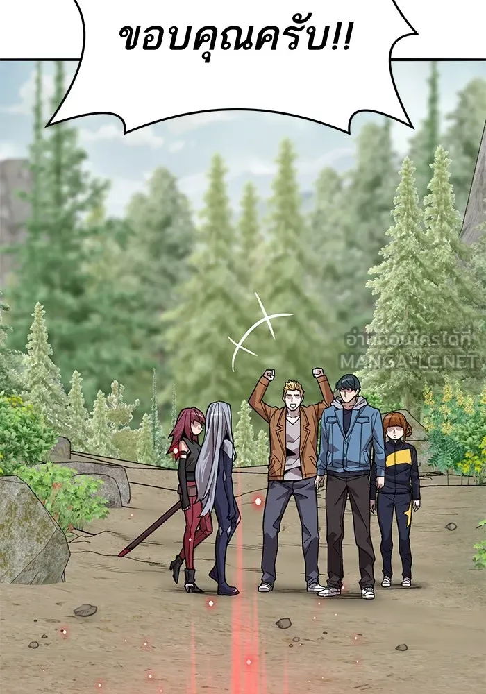 ยอดคนเลเวลทะลุ ตอนที่ 45 ญี่ปุ่น (2) รูปที่ 174