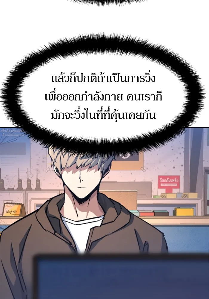 พี่ชายสายบอดี้การ์ด ตอนที่ 199 รูปที่ 26