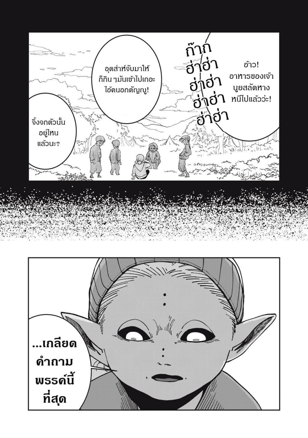 Manga-lc-com อ่านมังงะ อ่านการ์ตูน ออนไลน์ ฟรี Isekai Henkyo Meshi ตอนที่ 1 2 3 4 5 6 7 8 9 10 11 12 13 14 ฟรี ไม่มีโฆษณา Manga-lc - อ่าน มังงะ อ่าน การ์ตูน ออนไลน์ อ่านมังงะ ฟรี