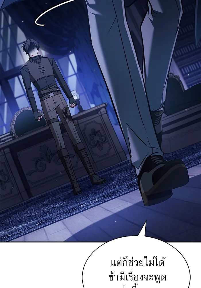 ผมไม่ได้เก่งอย่างที่คิด ตอนที่ 60 รูปที่ 121