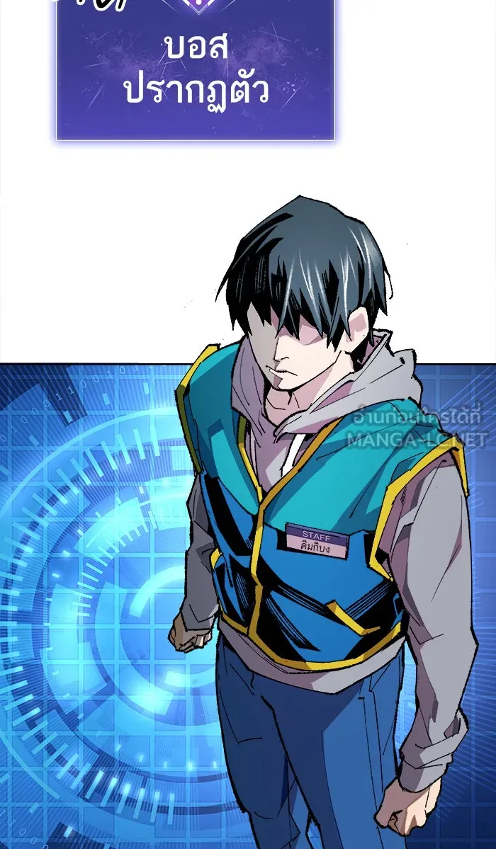 ยอดคนเลเวลทะลุ ตอนที่ 3 กลับบ้าน (3) รูปที่ 15