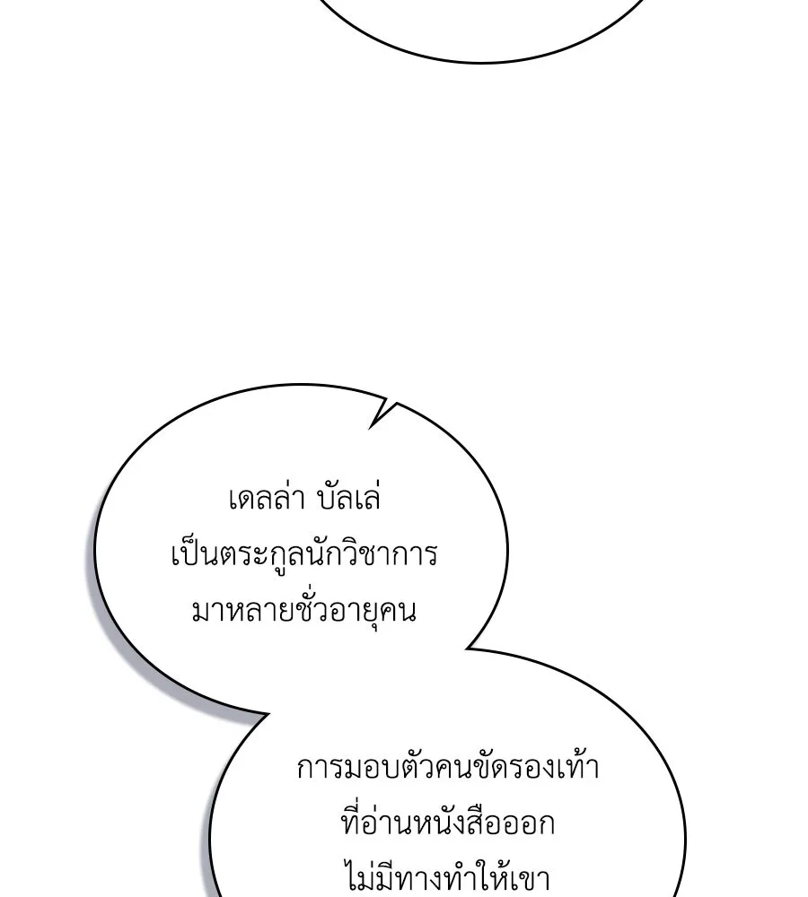 เล่ห์รักชนชั้นสูง ตอนที่ 1 รูปที่ 125