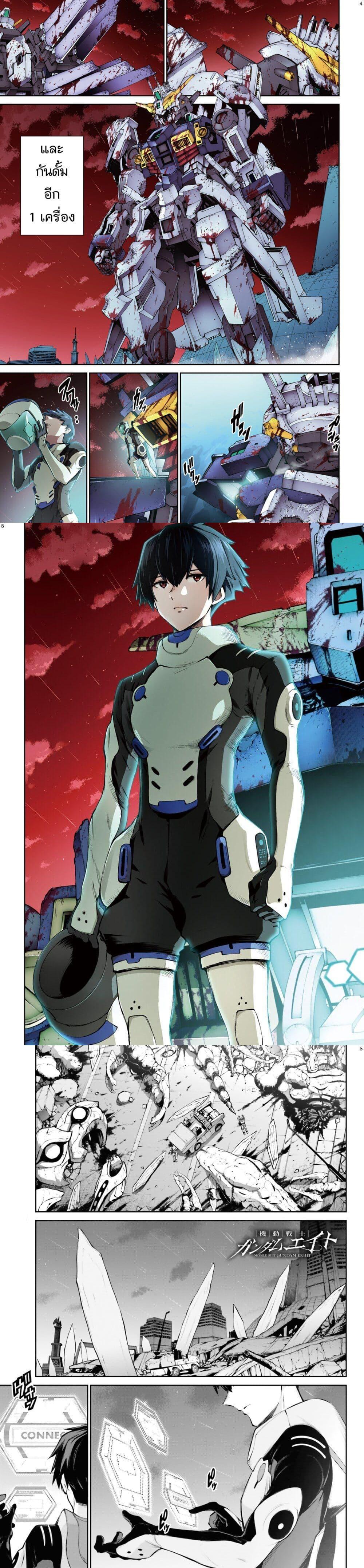 Manga-lc-com อ่านมังงะ อ่านการ์ตูน ออนไลน์ ฟรี Mobile Suit Gundam Eight ตอนที่ 1 2 3 4 5 6 7 8 9 10 11 12 13 14 ฟรี ไม่มีโฆษณา Manga-lc - อ่าน มังงะ อ่าน การ์ตูน ออนไลน์ อ่านมังงะ ฟรี