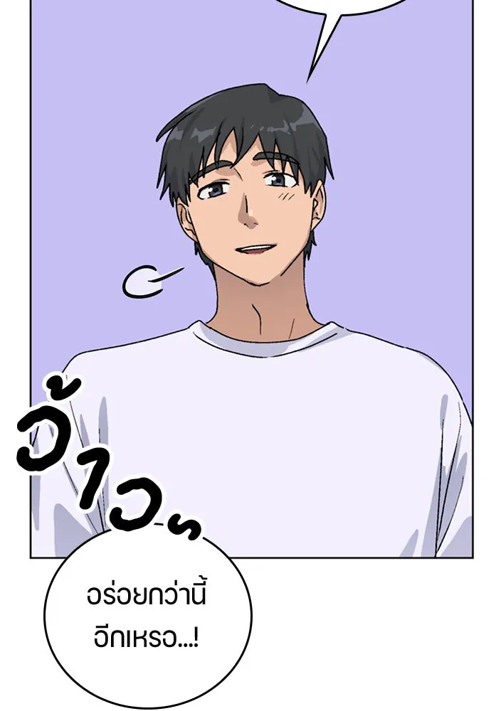 ตั้งแคมป์ฮีลใจในต่างโลก ตอนที่ 11 รูปที่ 73