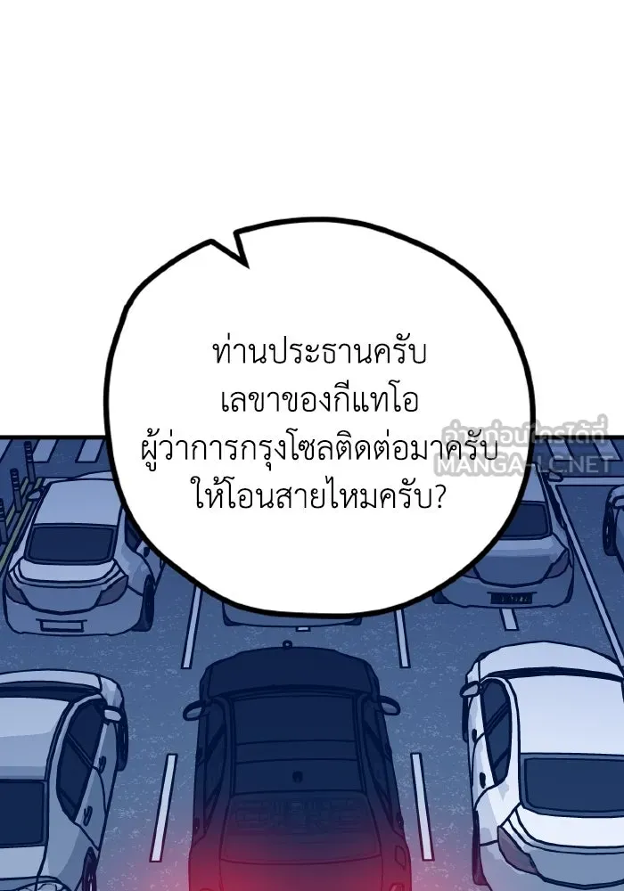 รักนี้ไม่มีรีไซเคิล ตอนที่ 58 รูปที่ 72