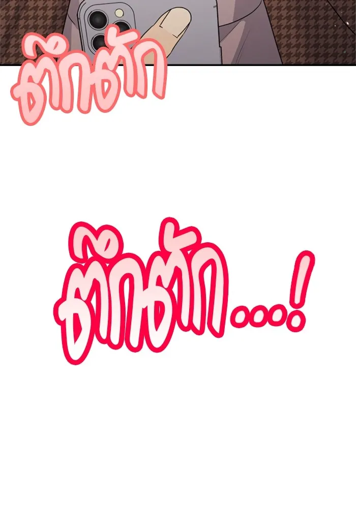 Couple Breaker ตอนที่ 28 รูปที่ 140