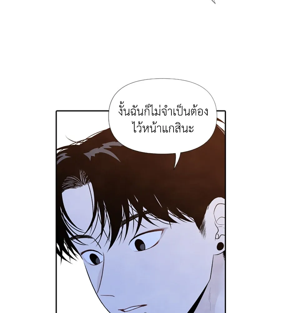 เหตุผลของคนไม่อยากอยู่ ตอนที่ 25 รูปที่ 22