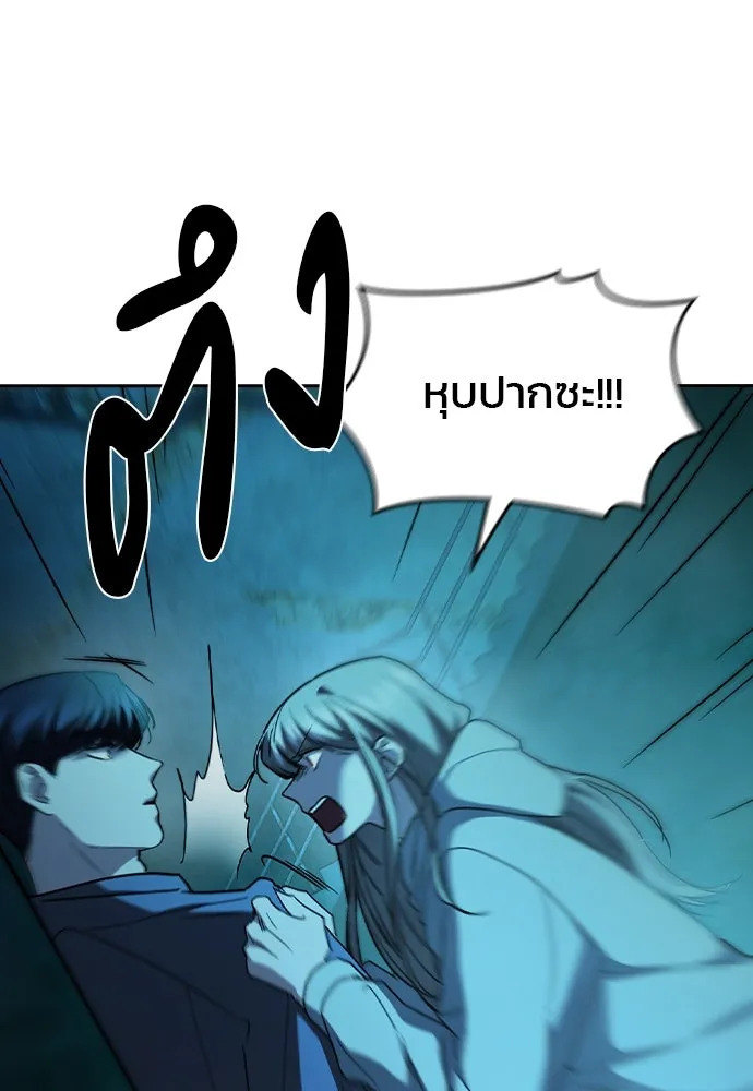 รักแล้วห้ามเลิก ตอนที่ 39 รูปที่ 110