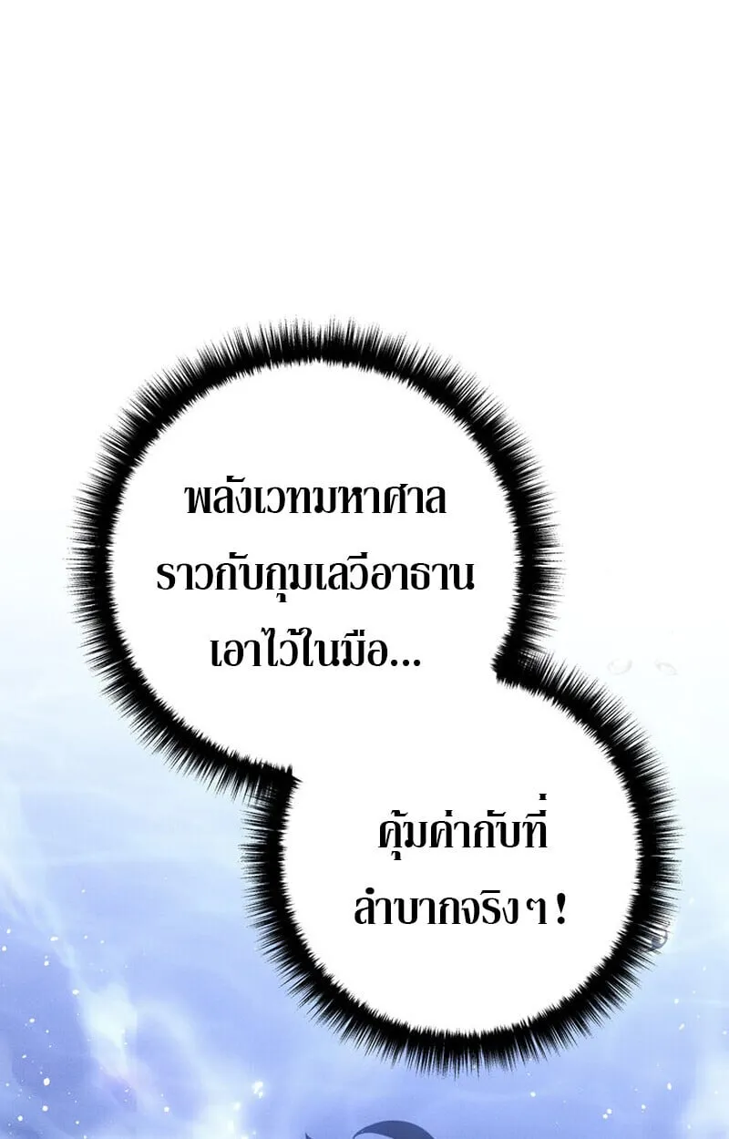 Regressing as the Reincarnated Bastard of the Sword Clan ตอนที่ ตอนที่ 73 รูปที่ 41