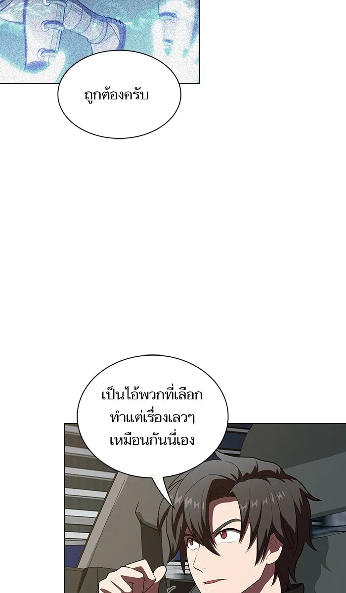 ผู้เล่นขั้นเทพแห่งหอคอยฝึกสอน ตอนที่ 36 รูปที่ 64