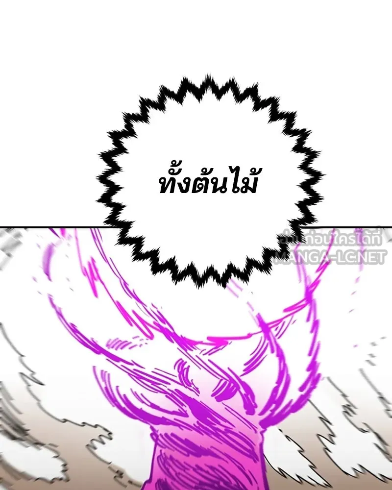 Player ตอนที่ 145 รูปที่ 132