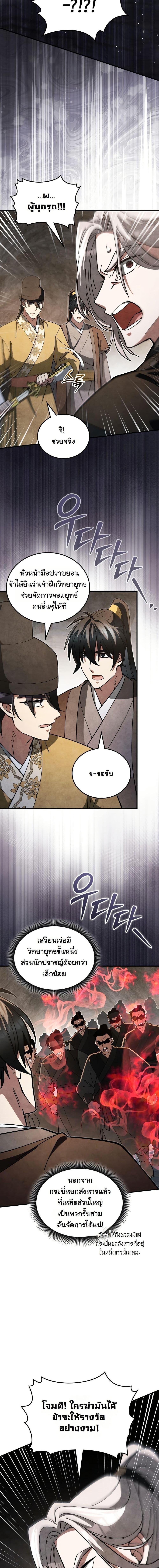 Manga-lc-com อ่านมังงะ อ่านการ์ตูน ออนไลน์ ฟรี How to Survive as a Martial World Civil Servant ตอนที่ 1 2 3 4 5 6 7 8 9 10 11 12 13 14 ฟรี ไม่มีโฆษณา Manga-lc - อ่าน มังงะ อ่าน การ์ตูน ออนไลน์ อ่านมังงะ ฟรี